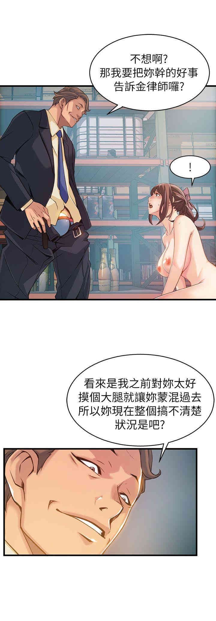 弱点 第3章 - 第12页