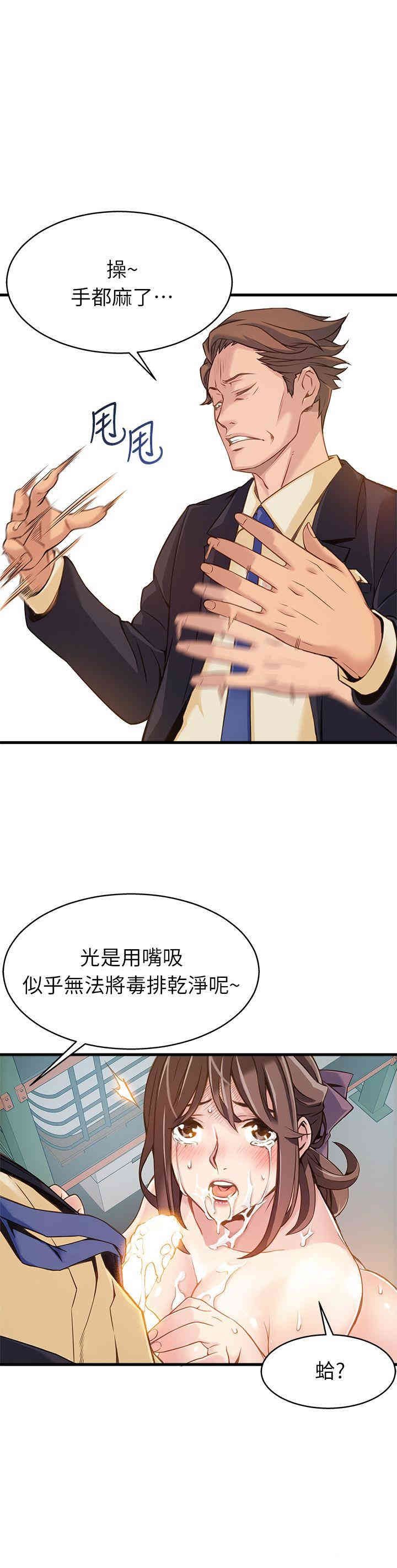 弱点 第3章 - 第18页