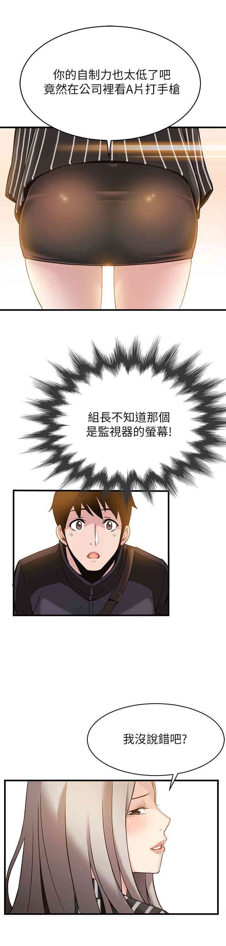 弱点 第3章 - 第25页