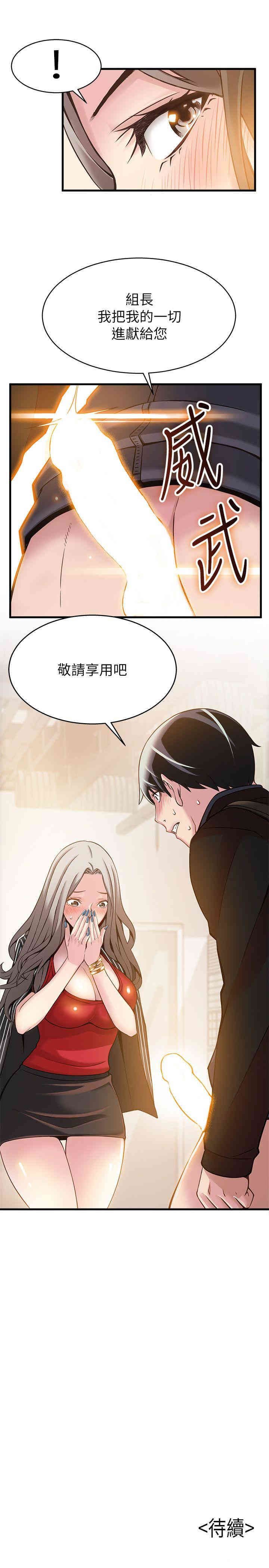 弱点 第3章 - 第34页