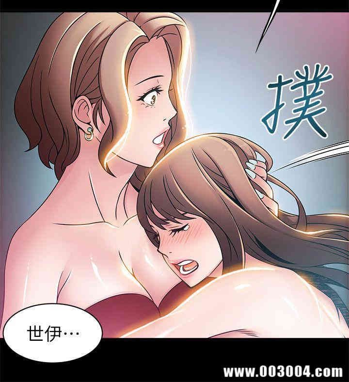 弱点 第30章 - 第4页