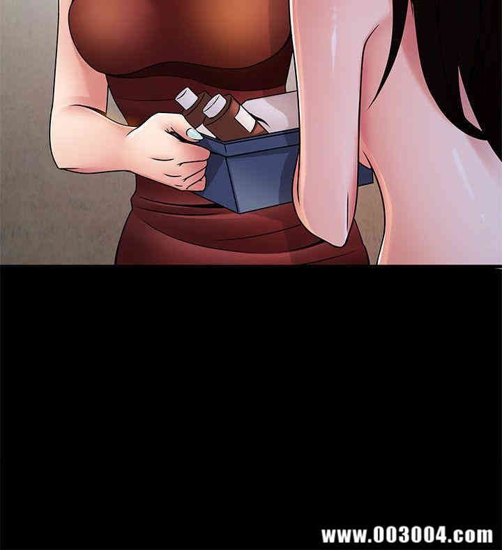 弱点 第30章 - 第6页