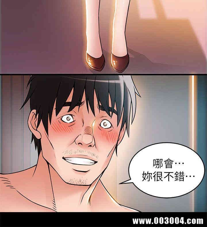 弱点 第30章 - 第8页