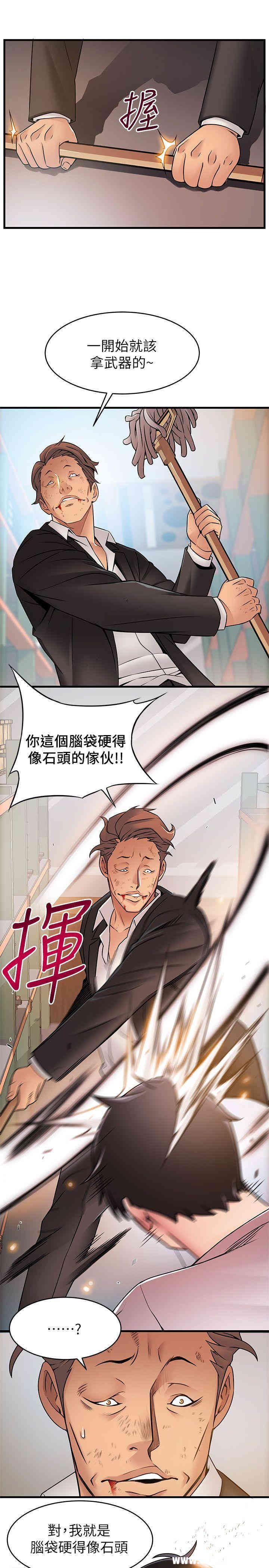 弱点 第30章 - 第23页