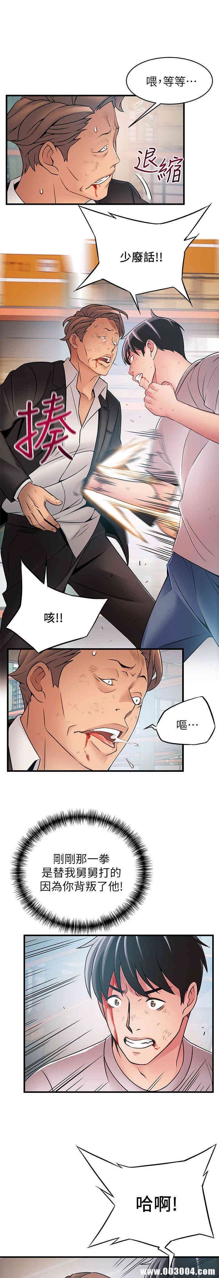 弱点 第30章 - 第25页