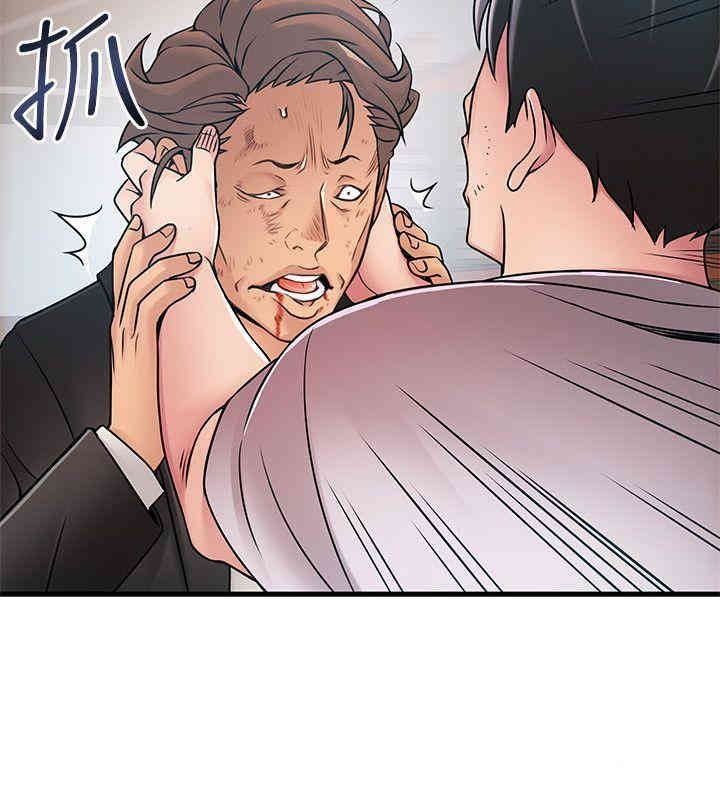 弱点 第30章 - 第26页