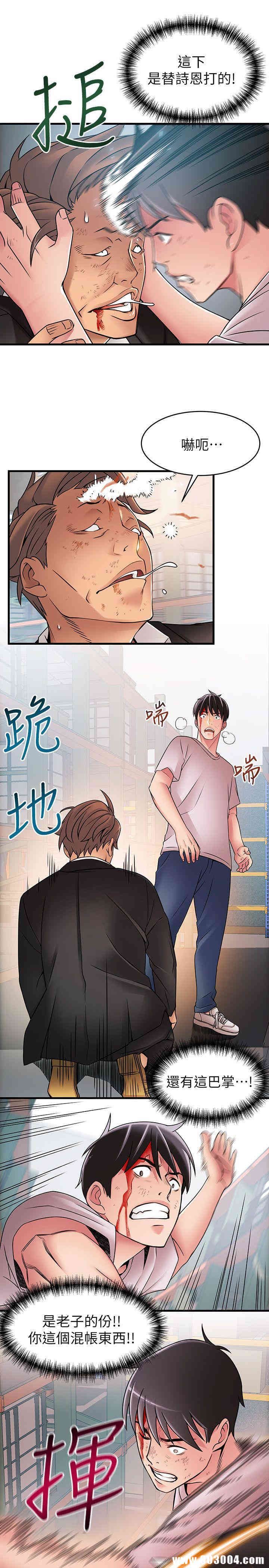 弱点 第30章 - 第27页