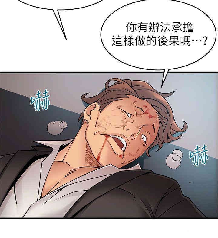 弱点 第30章 - 第30页