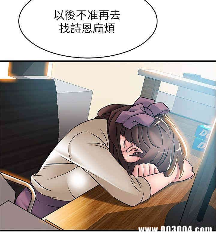 弱点 第30章 - 第32页