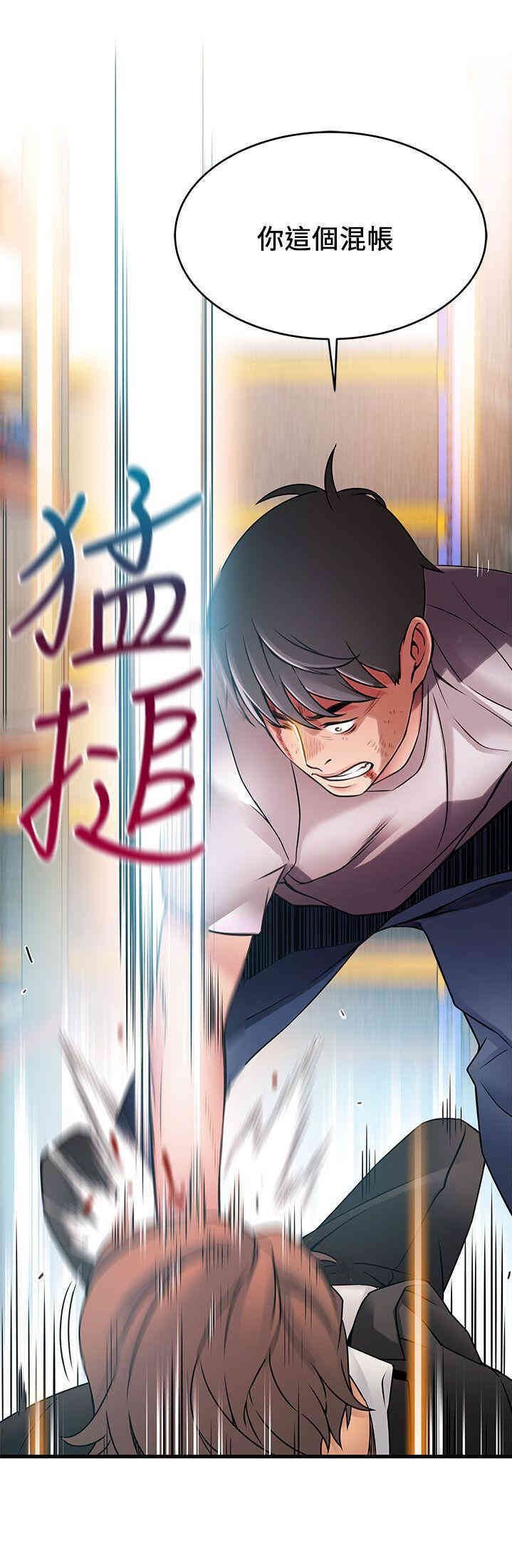 弱点 第30章 - 第33页
