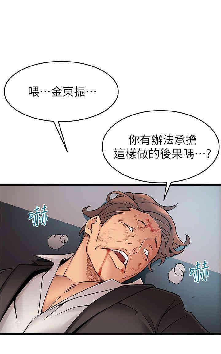 弱点 第31章 - 第1页