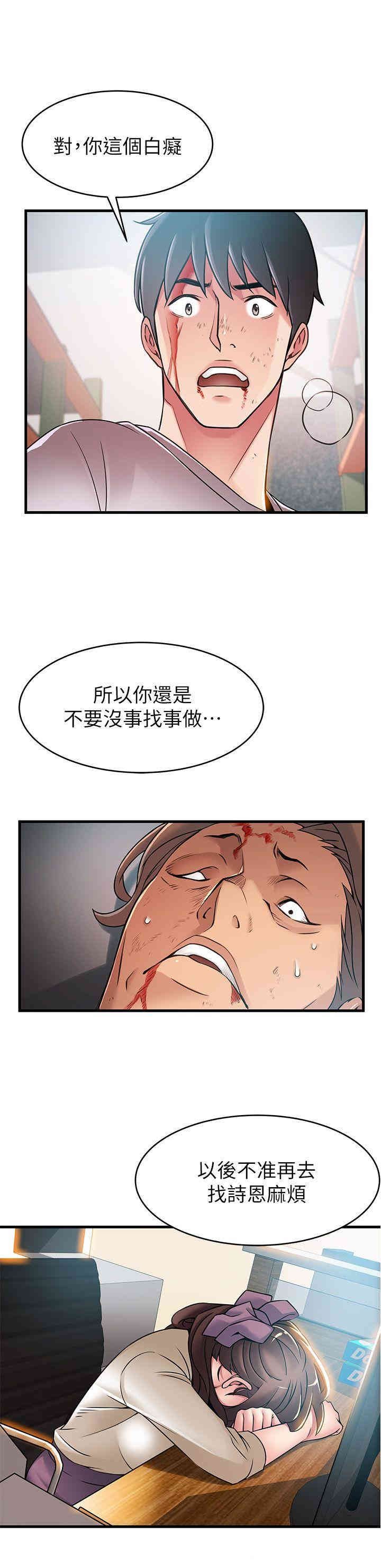 弱点 第31章 - 第2页