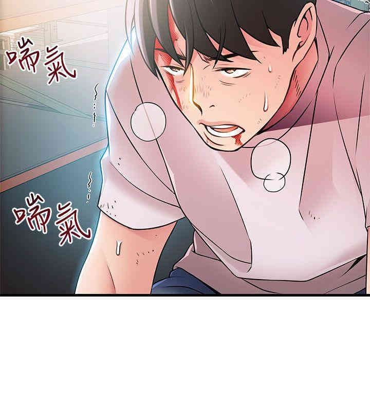 弱点 第31章 - 第4页