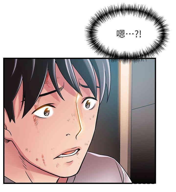 弱点 第31章 - 第8页