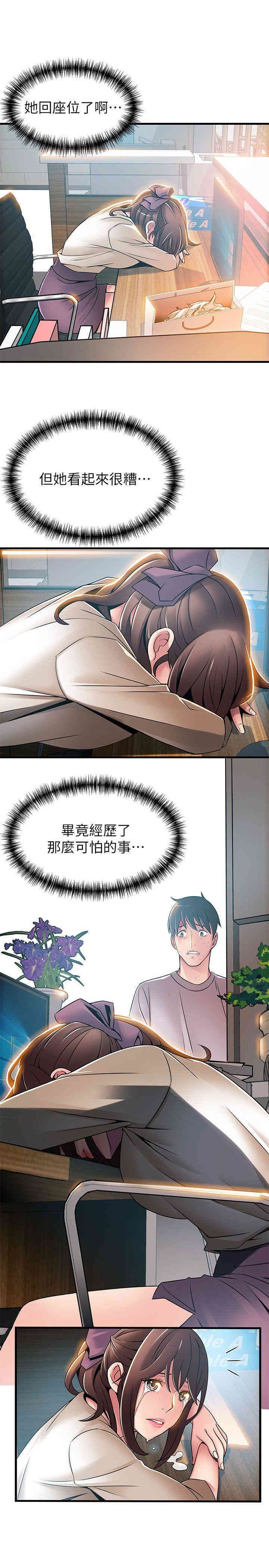 弱点 第31章 - 第7页