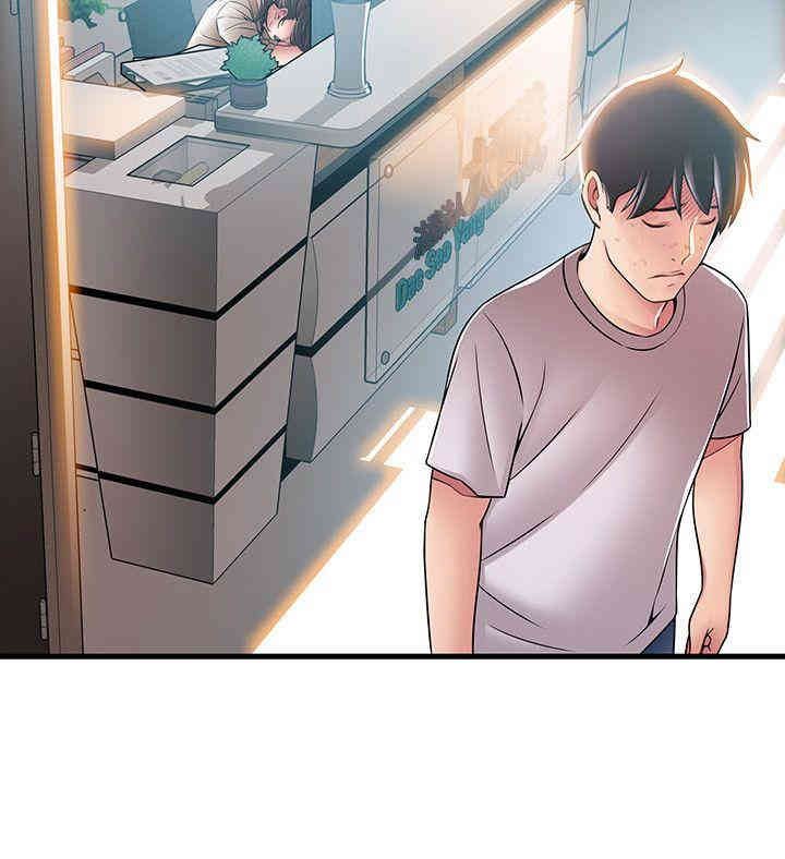 弱点 第31章 - 第12页