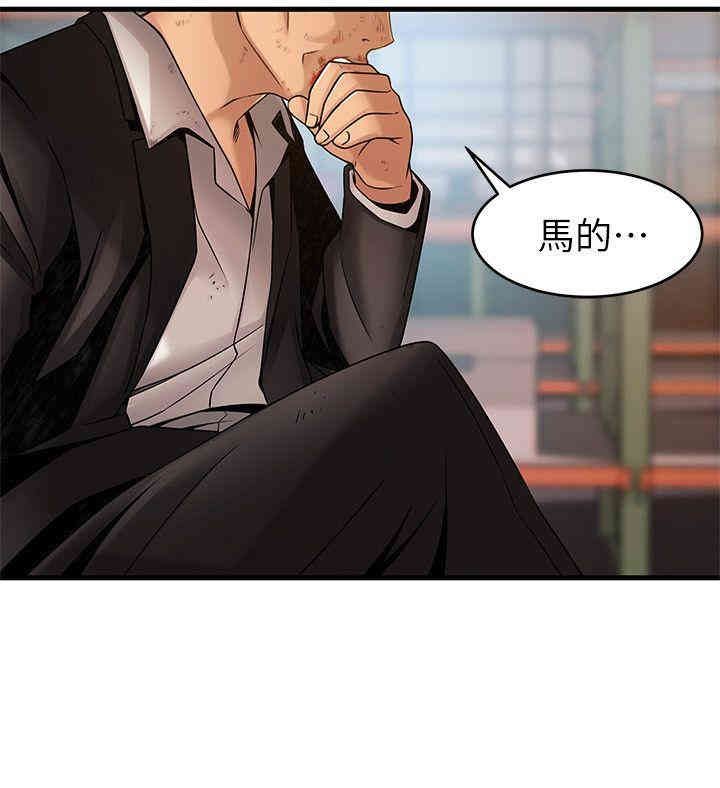 弱点 第31章 - 第14页