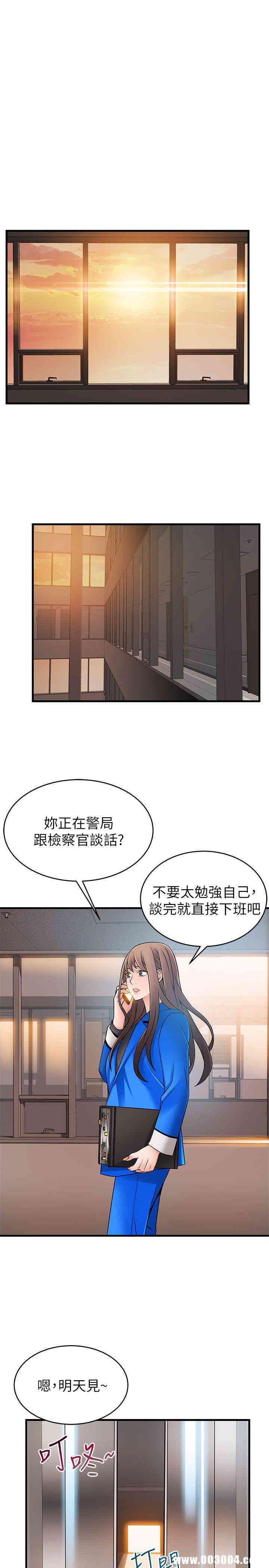 弱点 第31章 - 第17页