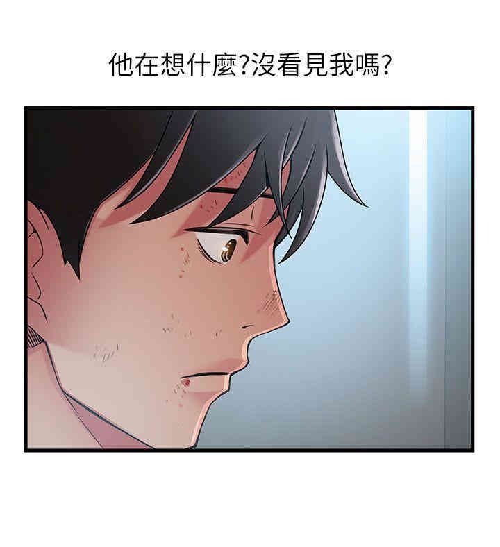 弱点 第31章 - 第20页