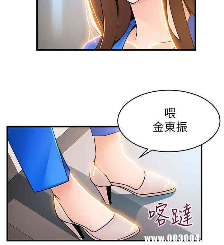 弱点 第31章 - 第22页