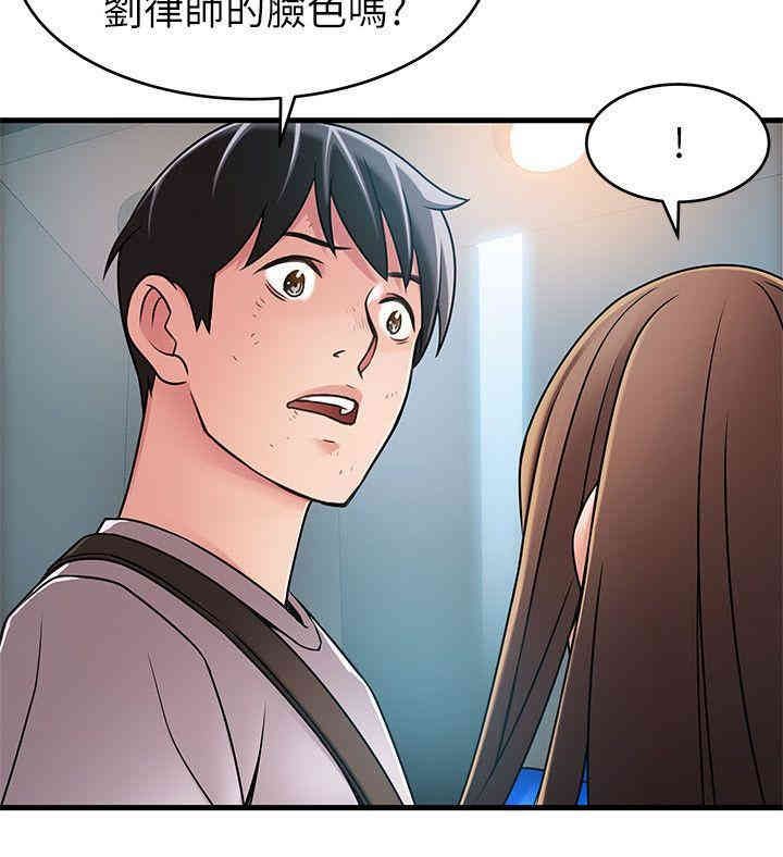 弱点 第31章 - 第24页