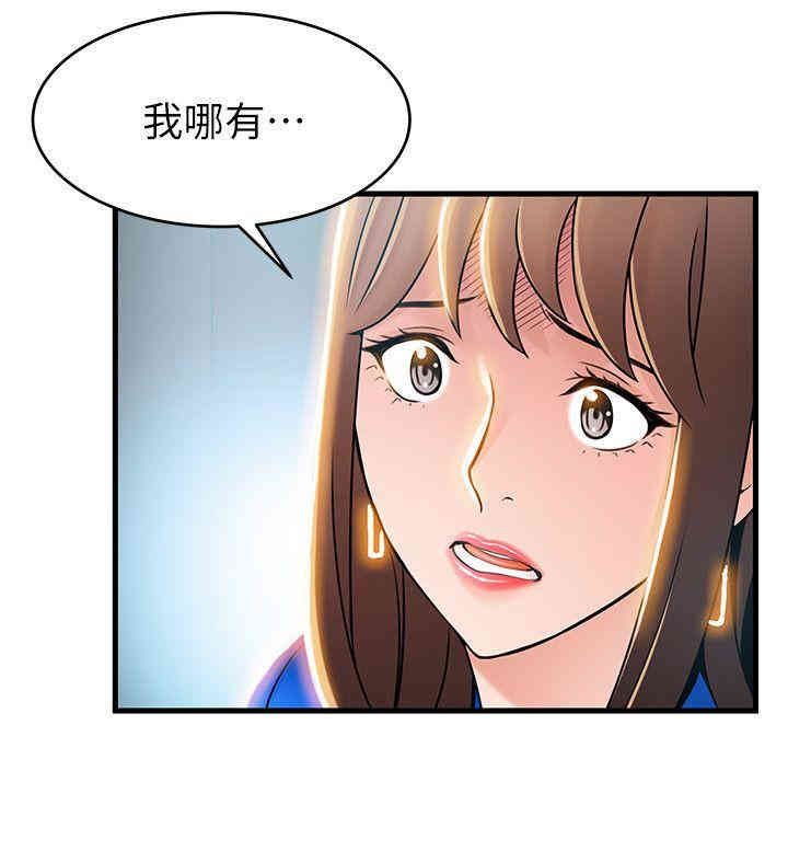弱点 第31章 - 第26页