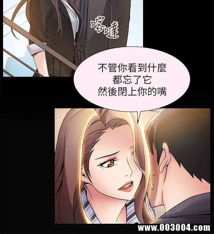 弱点 第31章 - 第32页