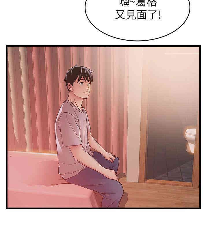弱点 第31章 - 第34页
