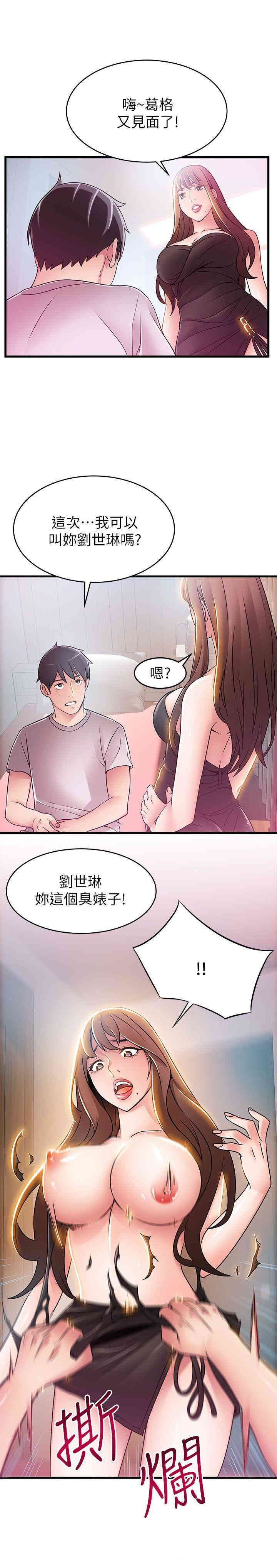 弱点 第32章 - 第1页