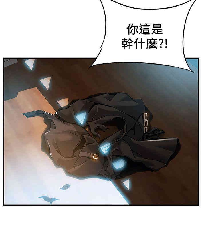弱点 第32章 - 第3页