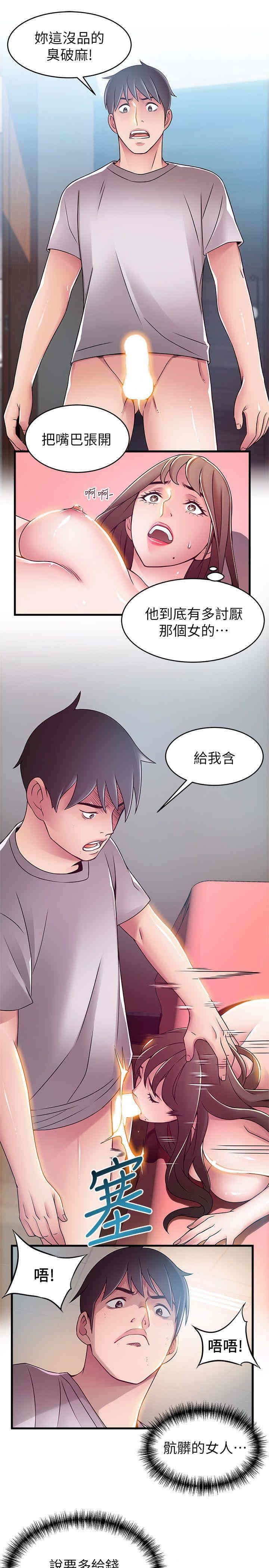 弱点 第32章 - 第8页