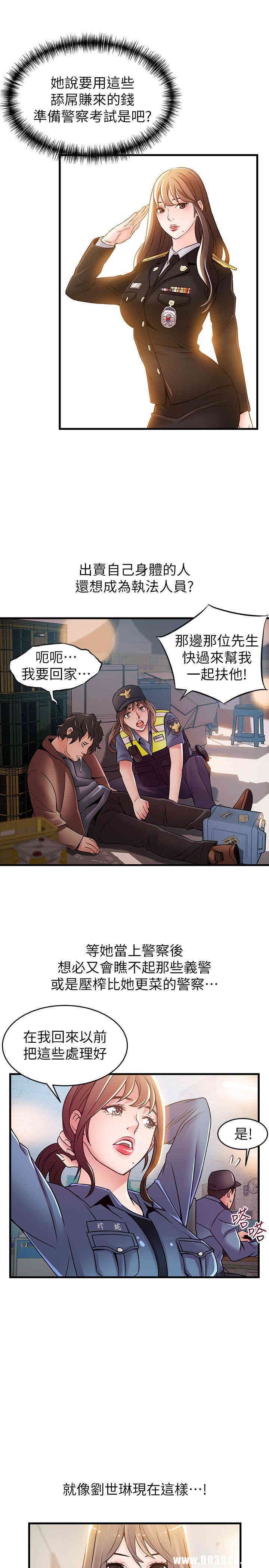 弱点 第32章 - 第10页
