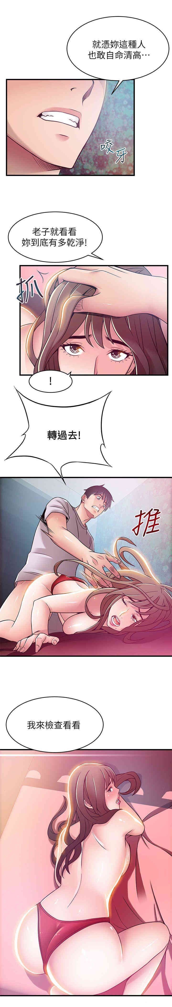 弱点 第32章 - 第16页