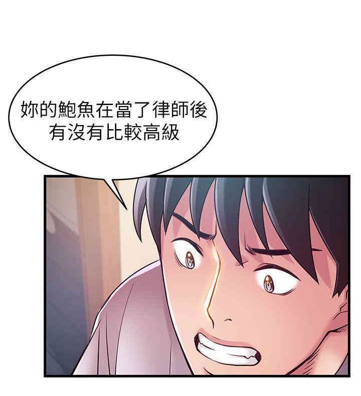 弱点 第32章 - 第17页
