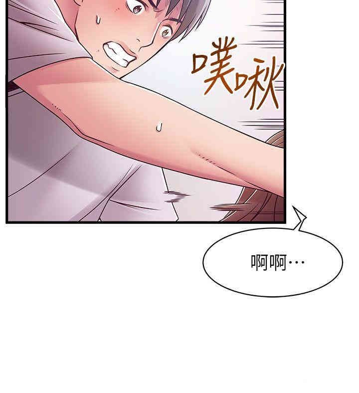 弱点 第32章 - 第21页