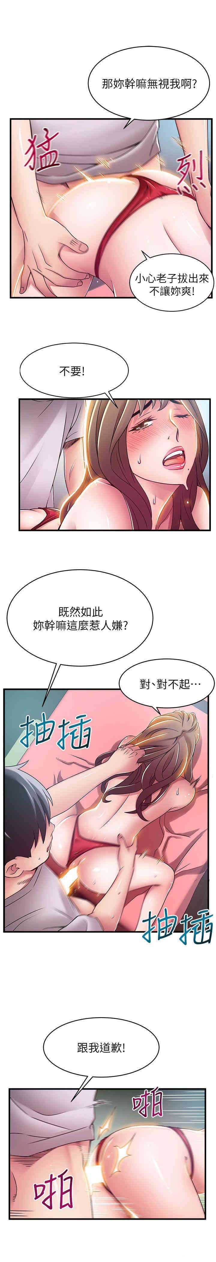 弱点 第32章 - 第22页