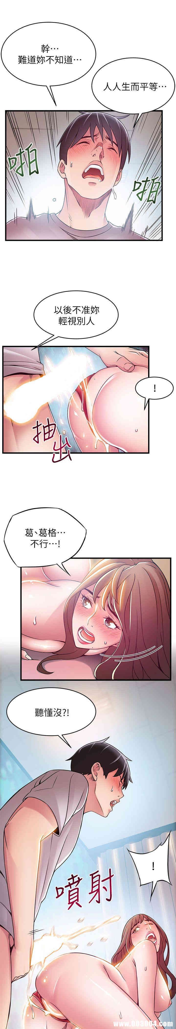 弱点 第32章 - 第24页