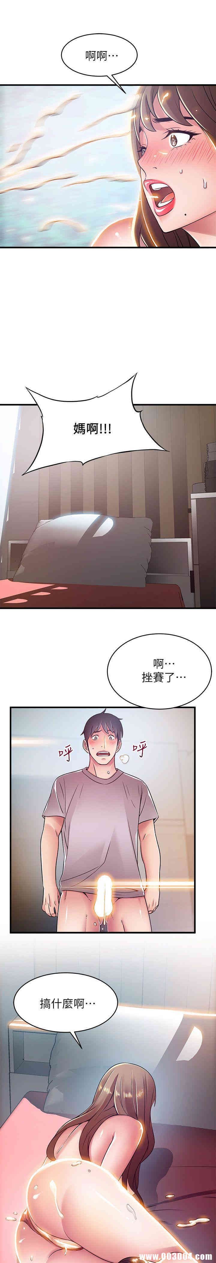 弱点 第32章 - 第26页