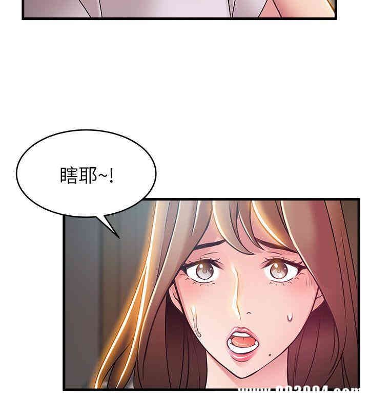 弱点 第32章 - 第29页