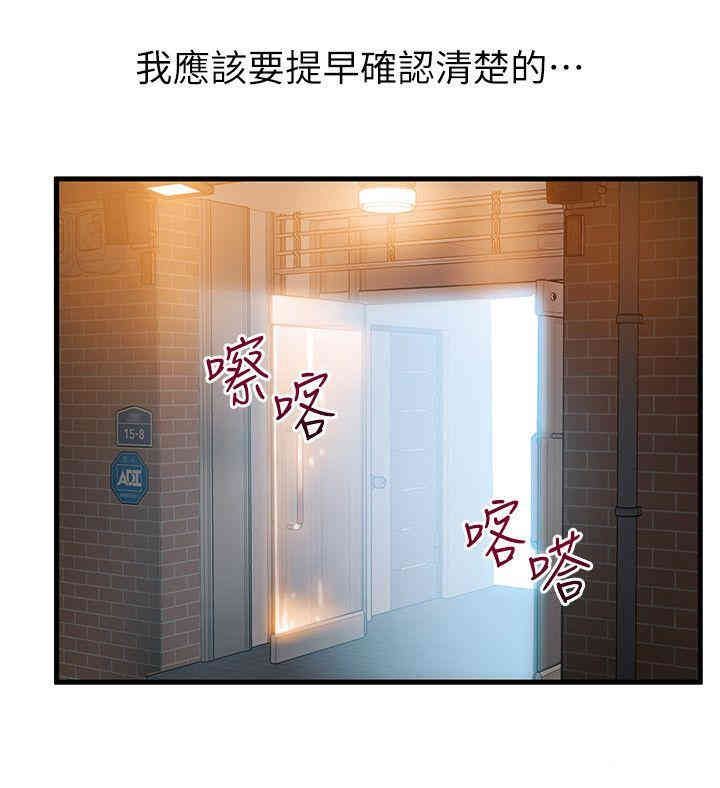 弱点 第32章 - 第31页