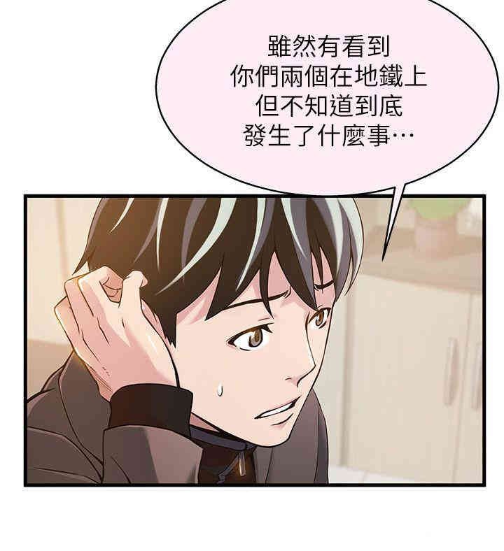 弱点 第33章 - 第4页