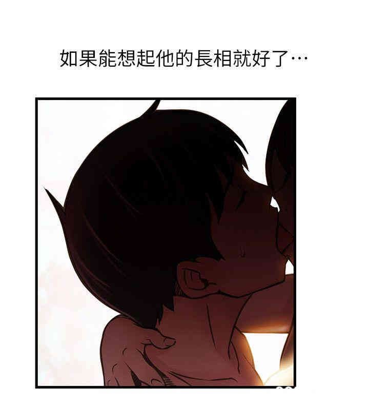 弱点 第33章 - 第6页