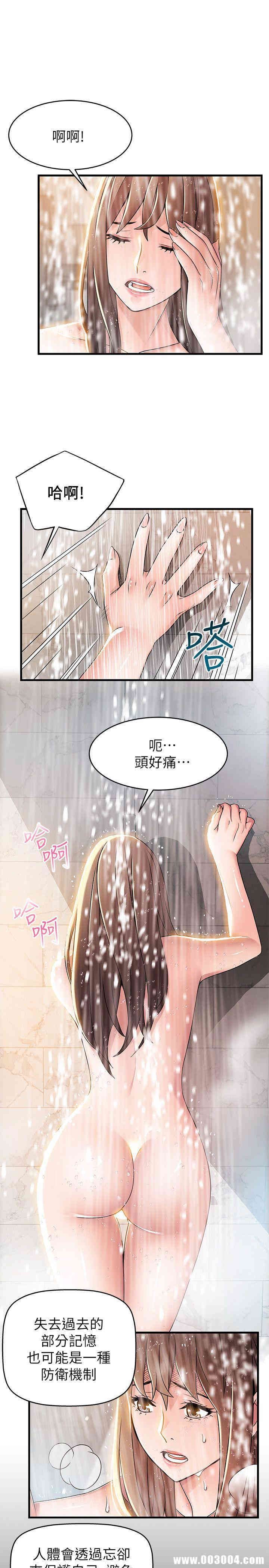 弱点 第33章 - 第7页