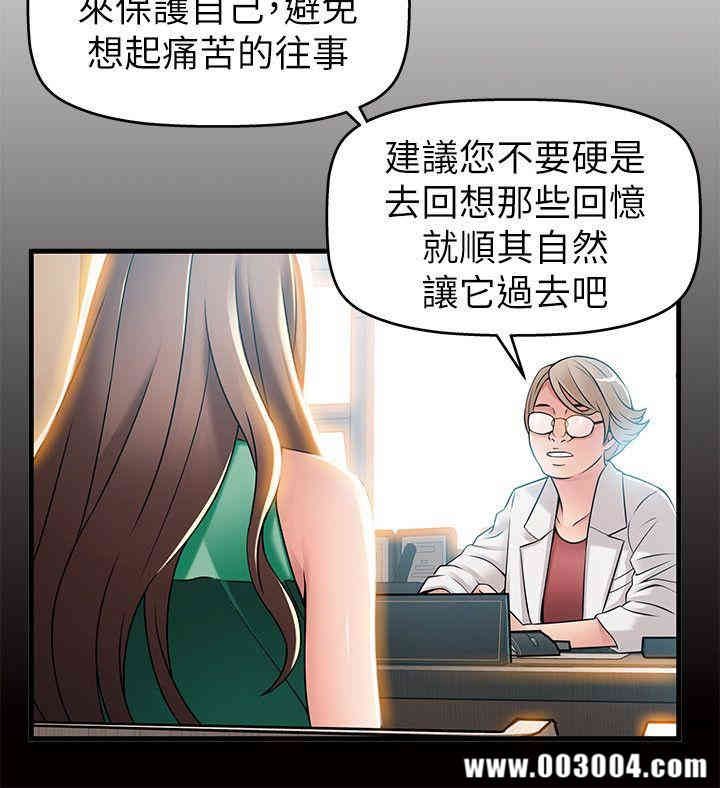 弱点 第33章 - 第8页