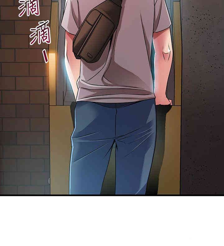 弱点 第33章 - 第12页