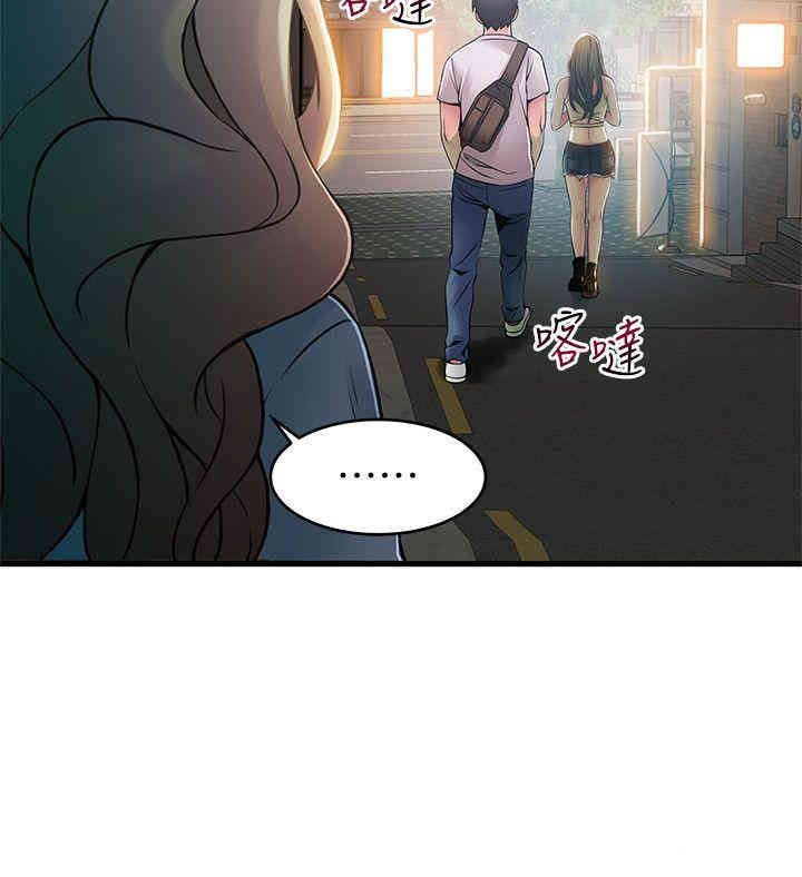 弱点 第33章 - 第18页