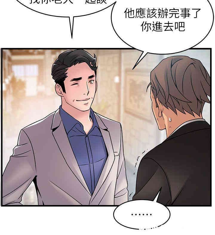 弱点 第33章 - 第26页