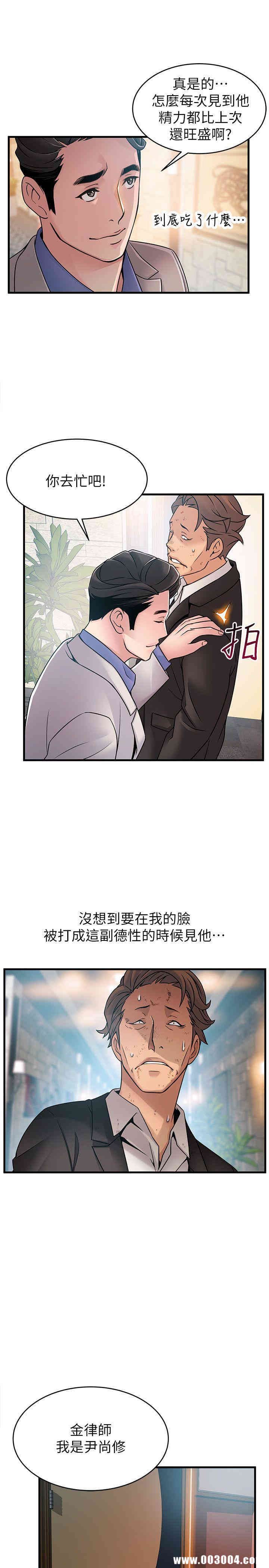 弱点 第33章 - 第27页