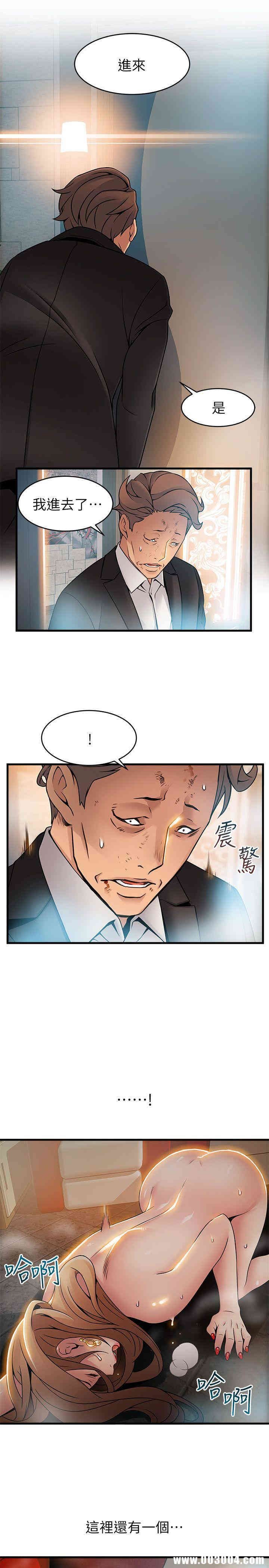 弱点 第33章 - 第29页