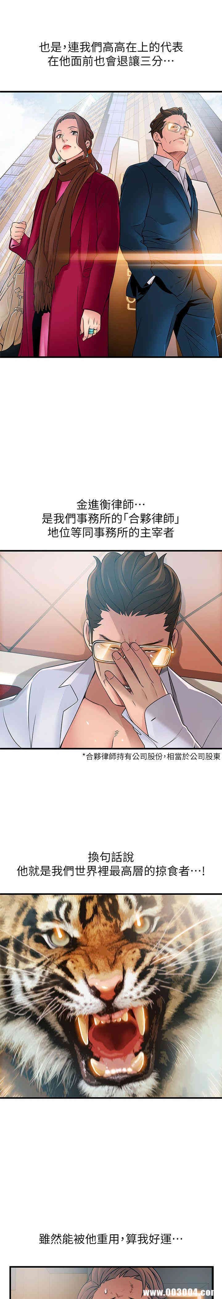 弱点 第34章 - 第5页